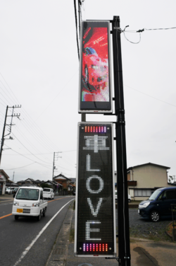 電光掲示板にて当社のアピールポイントを明記してあります！！