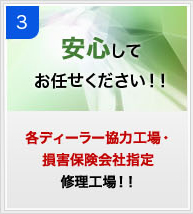 修理方法の選択は一つだけではありません！